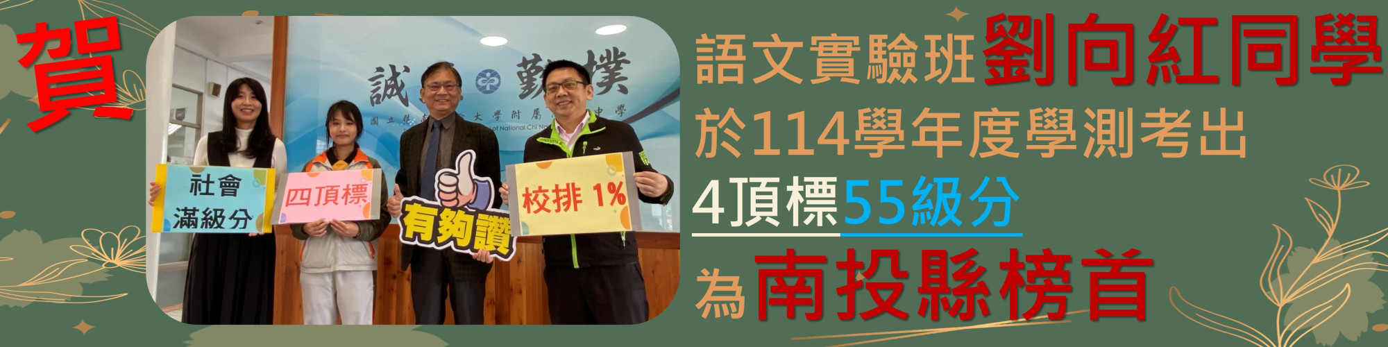 南投榜首