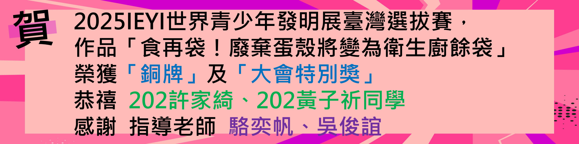 2025-橫幅