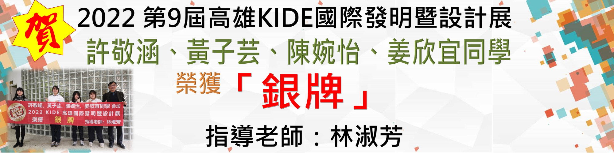銀牌