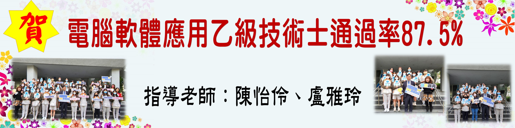 電腦軟體應用乙級檢定