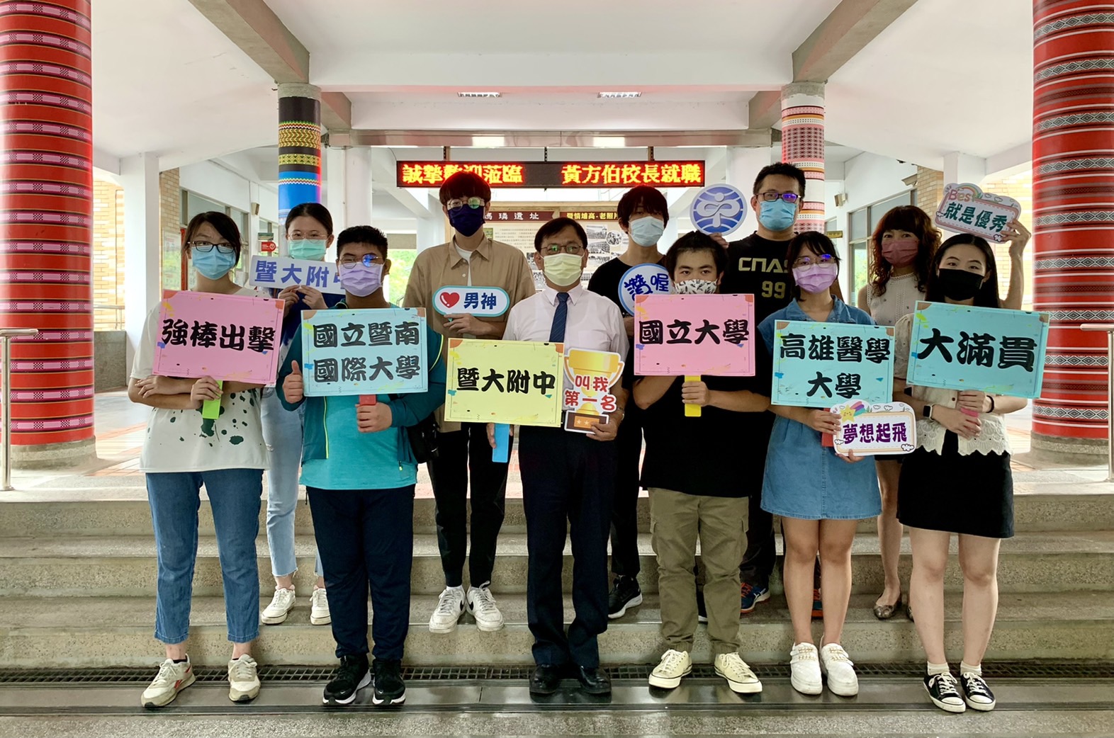 黃方伯校長 校內師長與上榜同學合照2