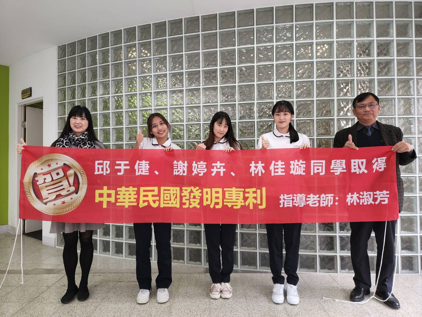 右起黃方伯校長、邱于倢、謝婷卉、林佳璇、林淑芳主任-1