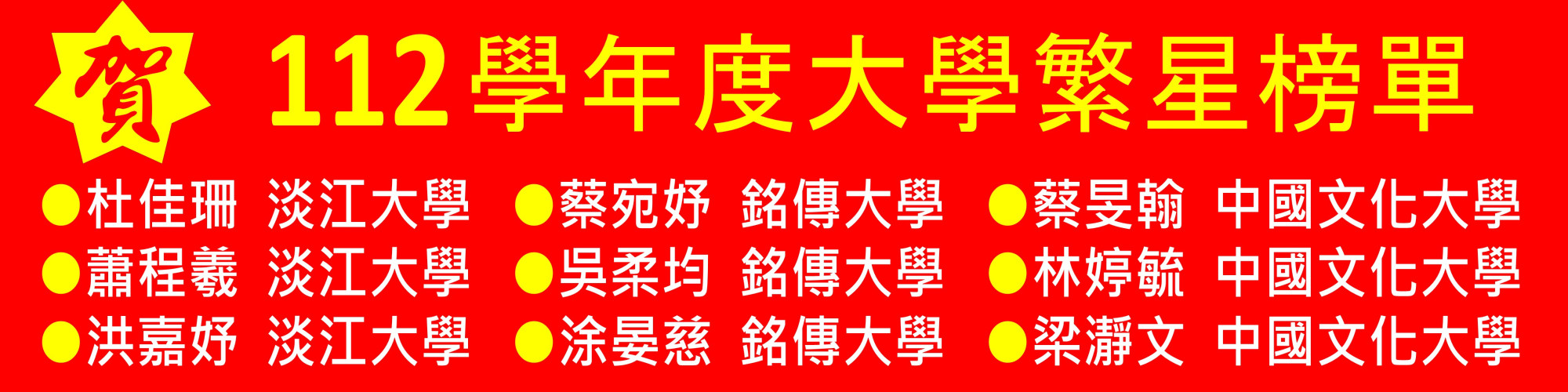 繁星榜單11