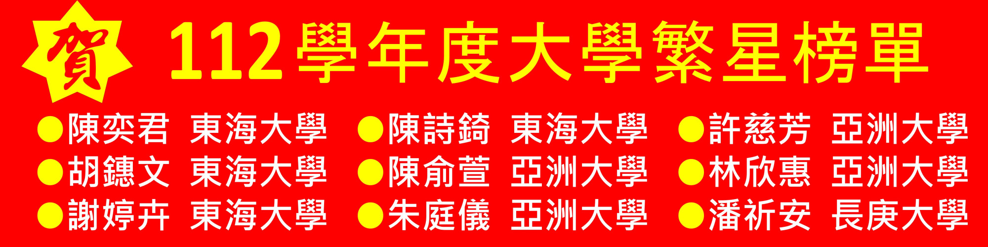 繁星榜單7