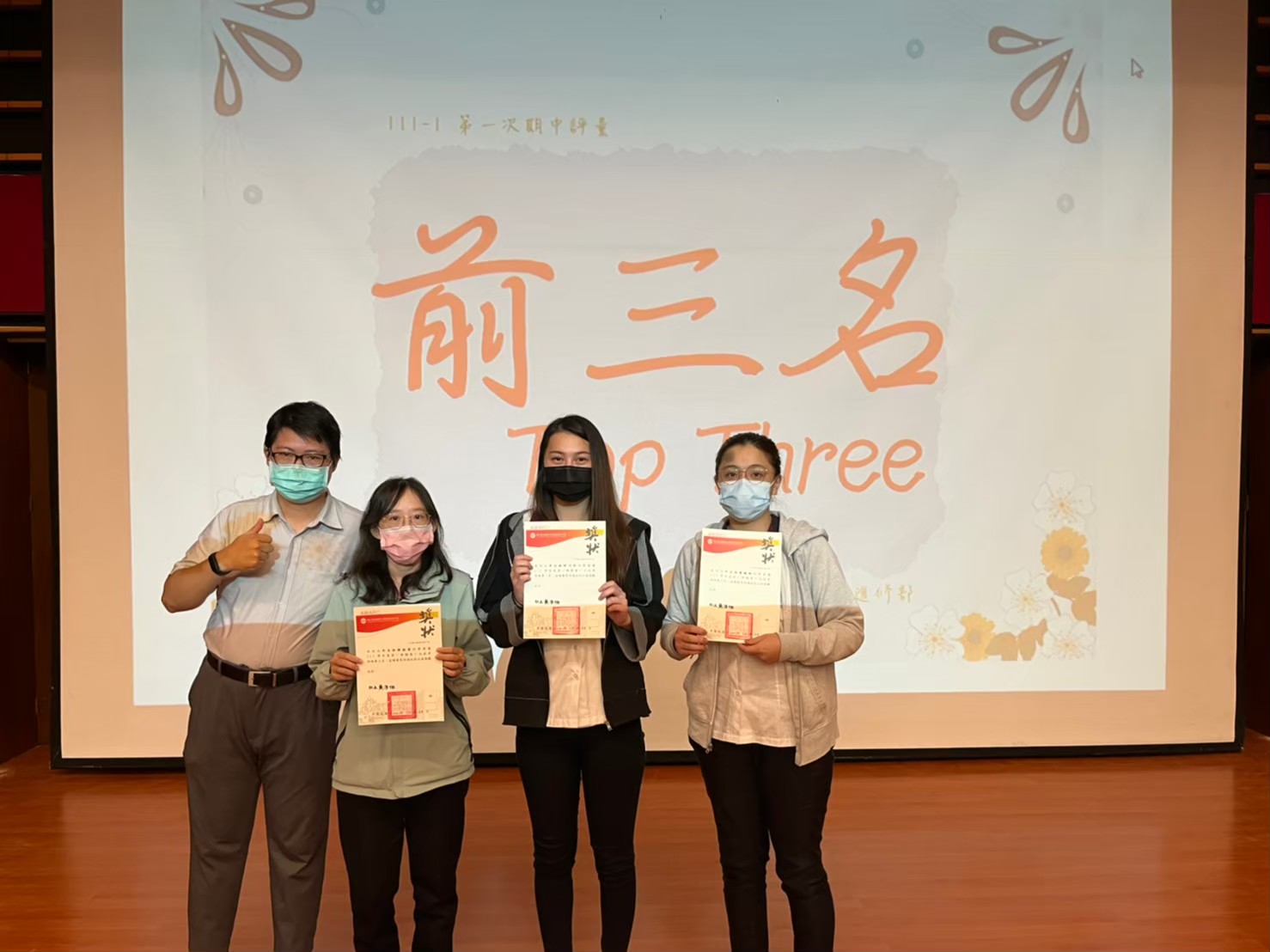 LINE_ALBUM_111-1一段進步獎及前三名_230413_6