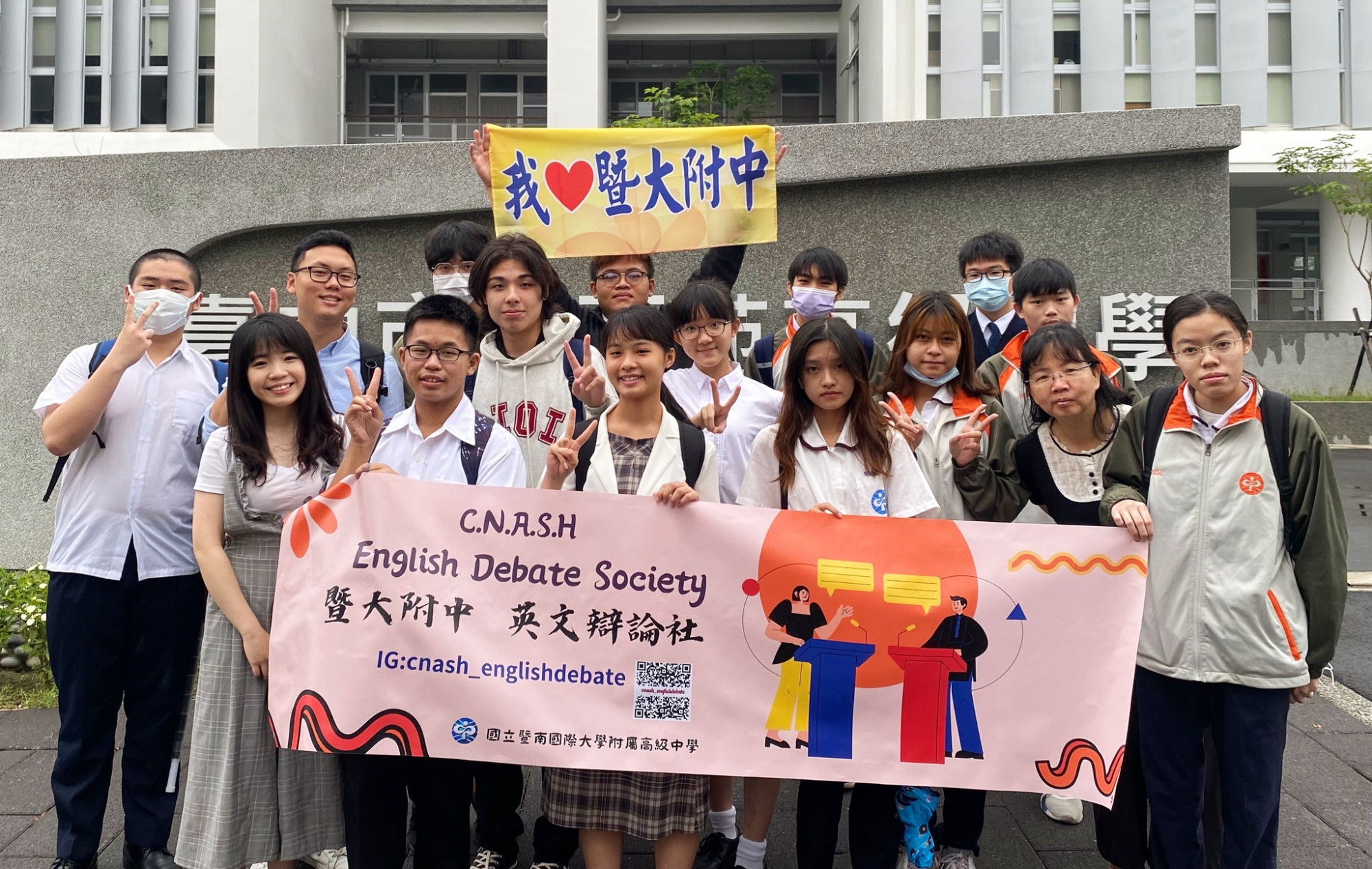 英文辯論賽