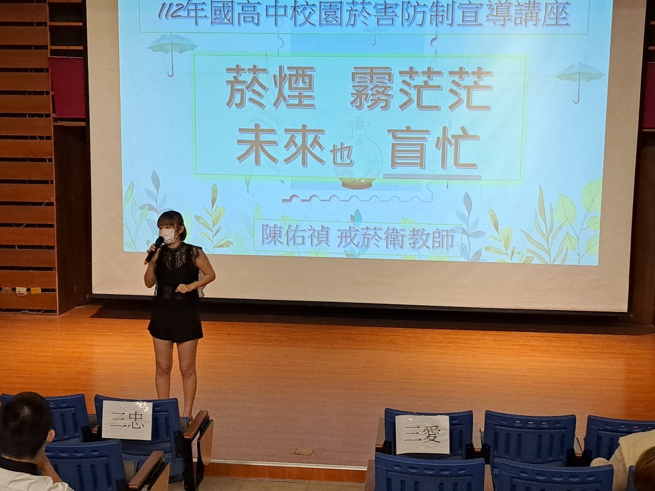 LINE_ALBUM_112年檳榔菸害危害宣教_230505_1