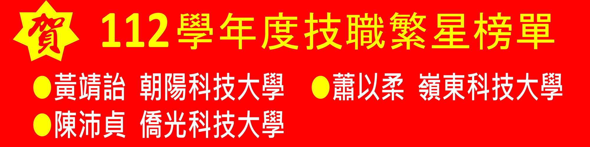 1120512 科技繁星4