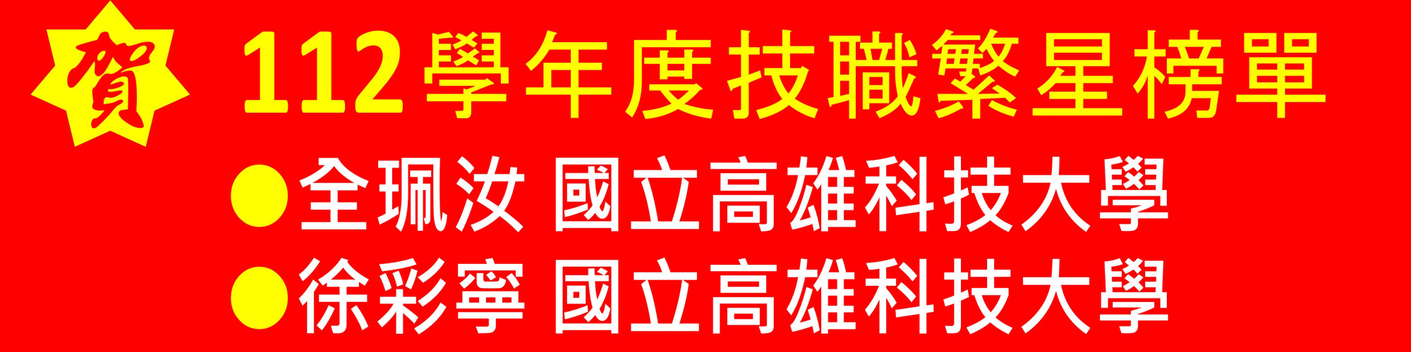 1120512 科技繁星1