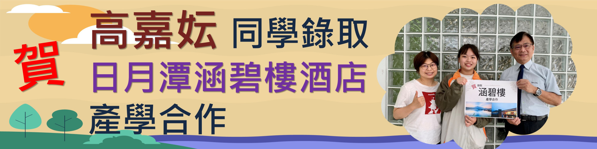 1120529 涵碧樓 - 橫幅