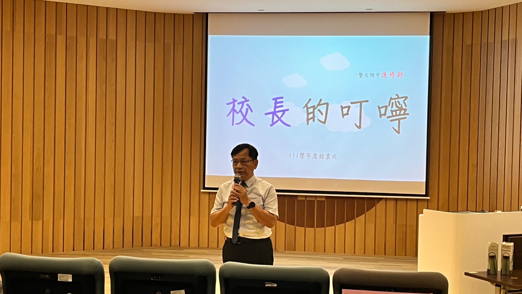 LINE_ALBUM_111-2休業式_230701_5