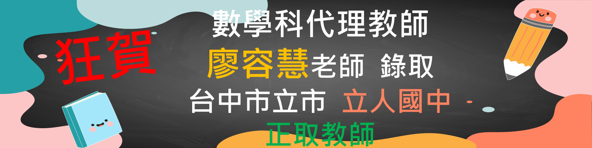 廖容慧2