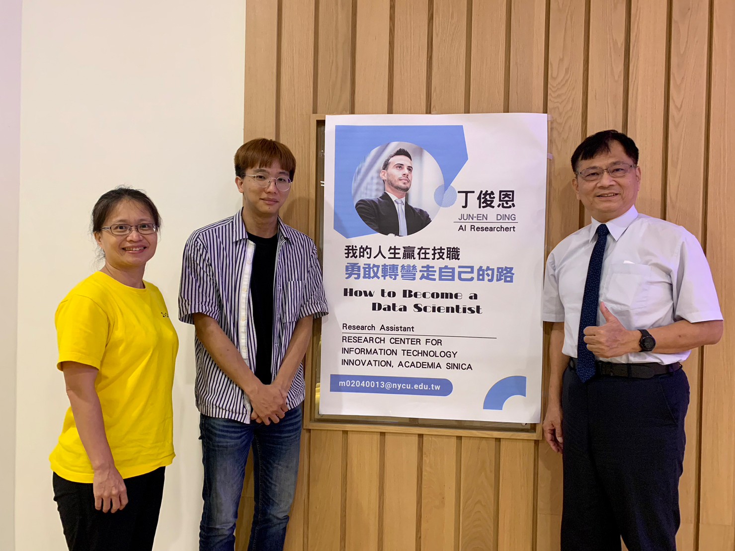 丁俊恩傑出校友