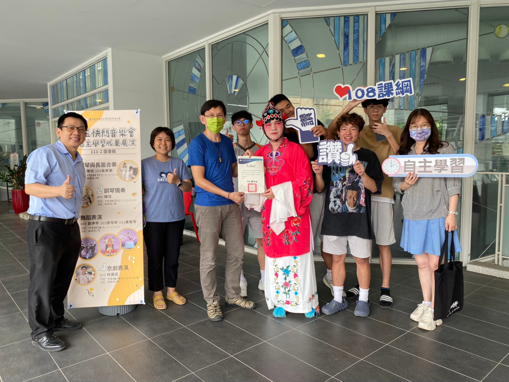 自主學習京劇表演