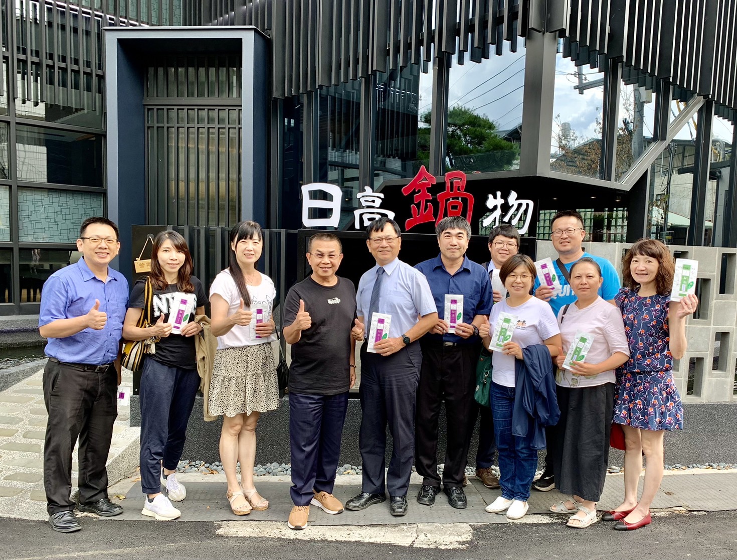 18度C企業參訪