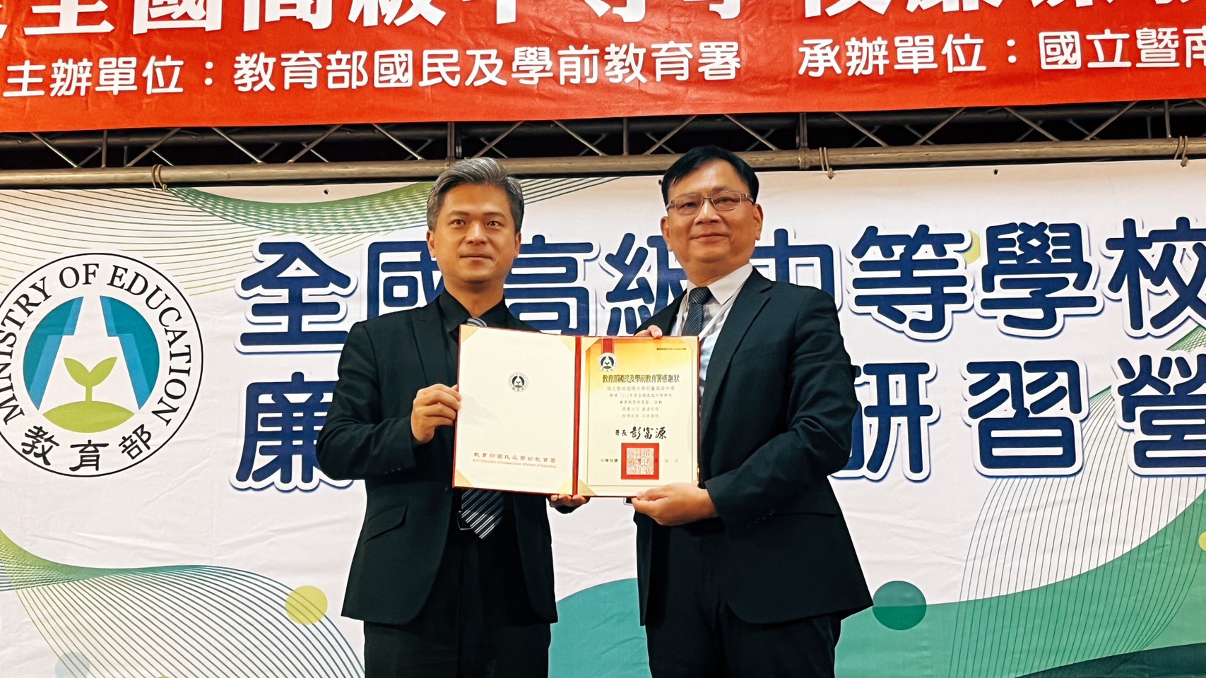 112廉潔營