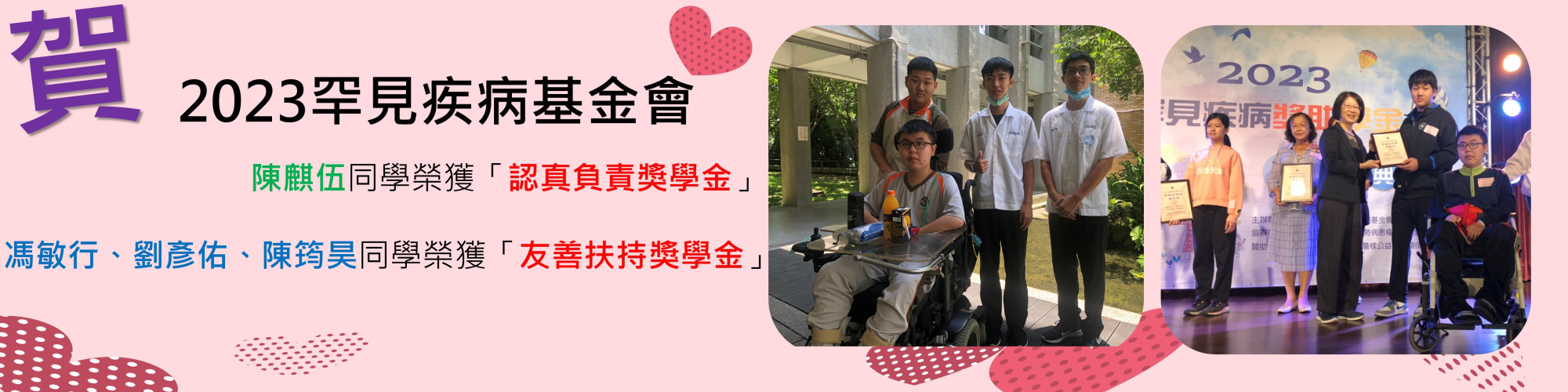 陳麒伍同學認真負責獎學金