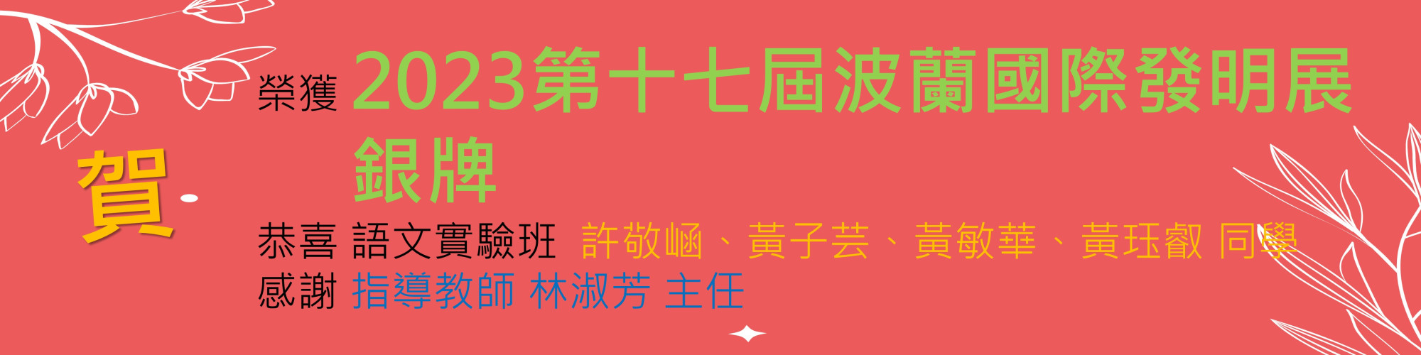 烏克蘭發明展