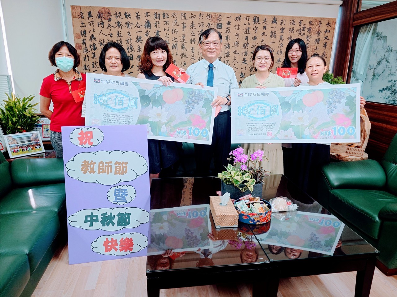 教師節快樂