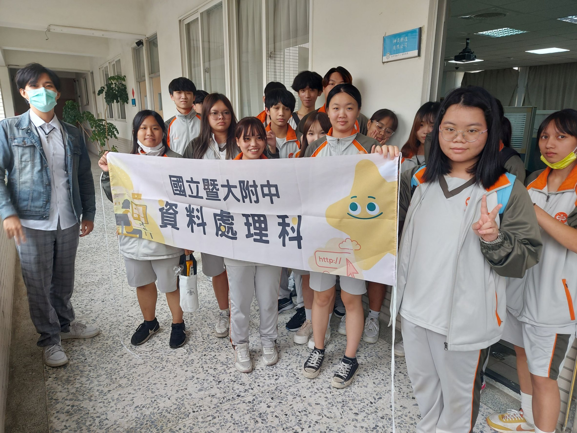 資電科職場體驗