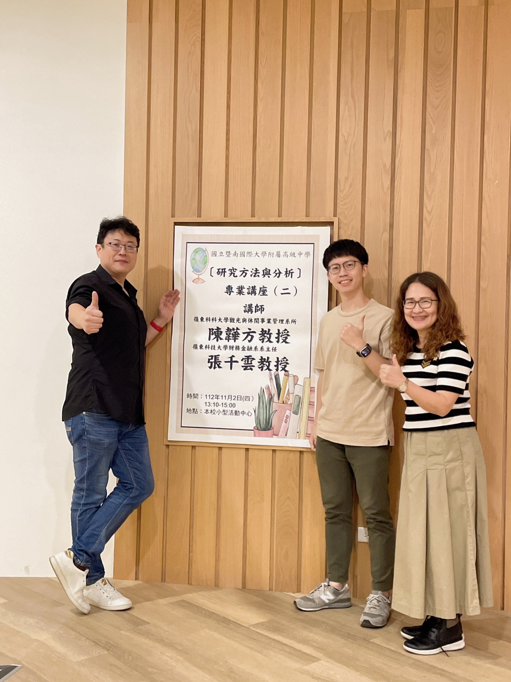 研究方法與分析-1