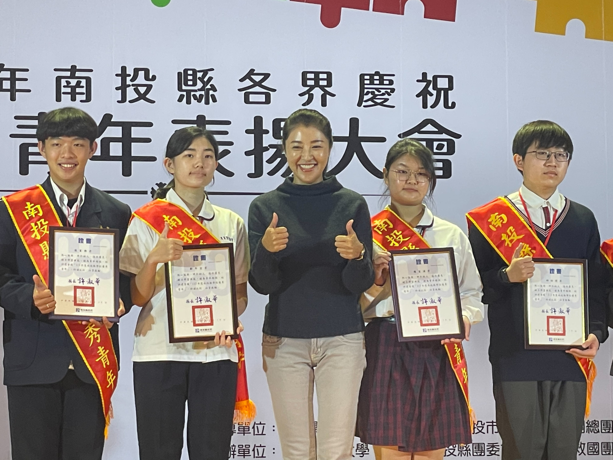南投優秀青年