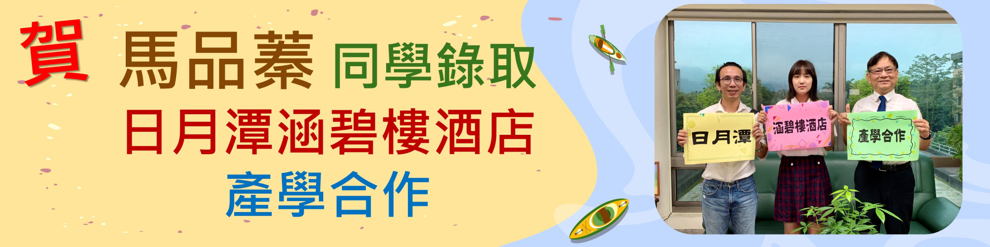 11306 涵碧樓酒店-橫幅