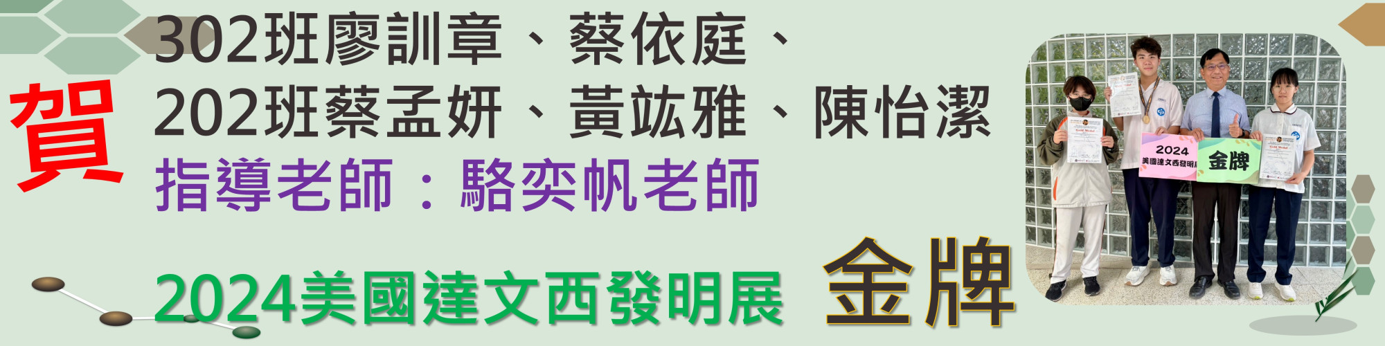 達文西-橫幅
