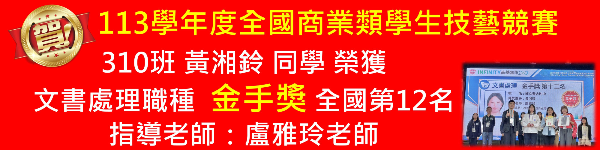 1131205金手獎