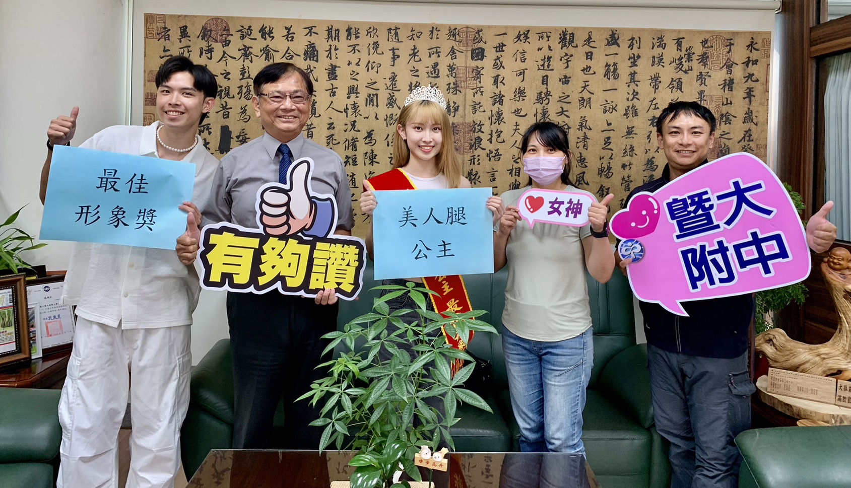 茭白荀美人腿